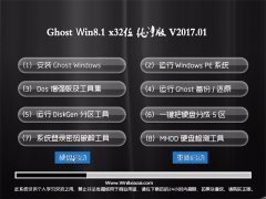 Ghost Win8.1 x32λ ɿ2017.01(⼤)