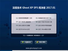 ȼGHOST XP SP3 »桾V201701