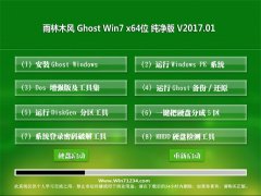 ľGHOST Win7 (X64) 򴿾v201701(Զ)