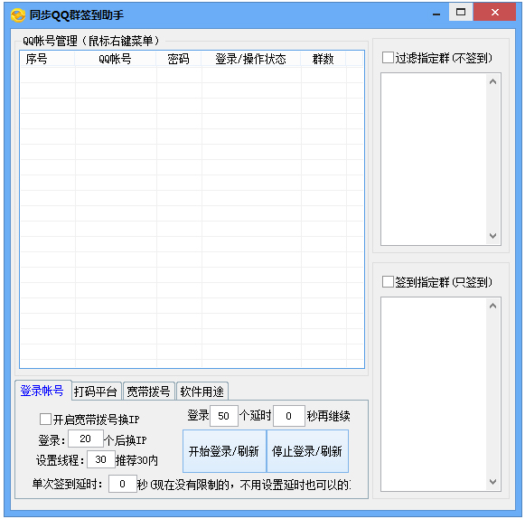 ͬQQȺǩ V2.5