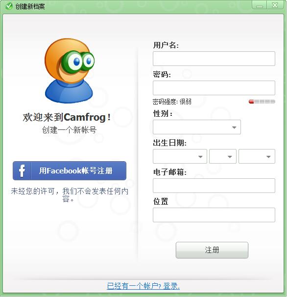 Camfrog Video Chat(即时聊天软件) V6.14.584.7436 多国语言版