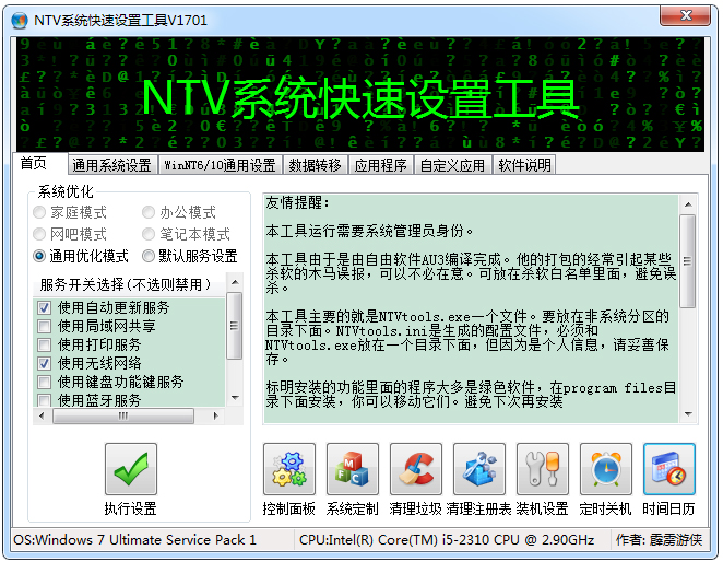 NTVϵͳù V1701 ɫ