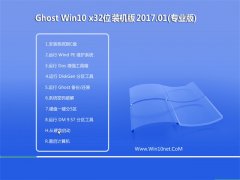 ԱGhost Win10 x32λ װ2017.01(ü)