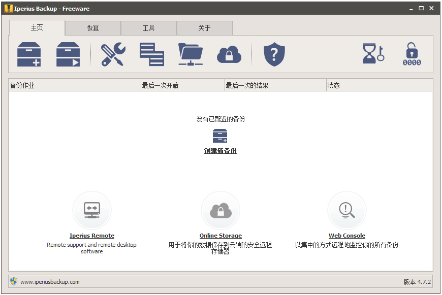 ݱ(Iperius Backup) V4.7.2.0 İ
