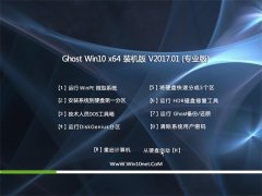 ϵͳ֮Ghost Win10 X64׼v2017.01(ü)