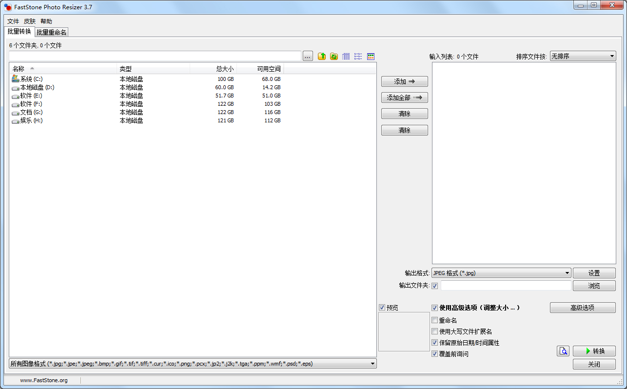 FastStone Photo Resizer(ͼƬʽת) V3.7 ɫ
