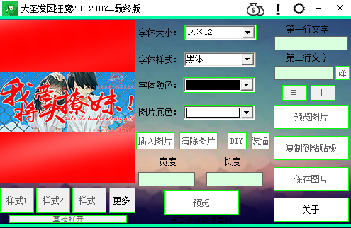 ʥͼħ V2.0