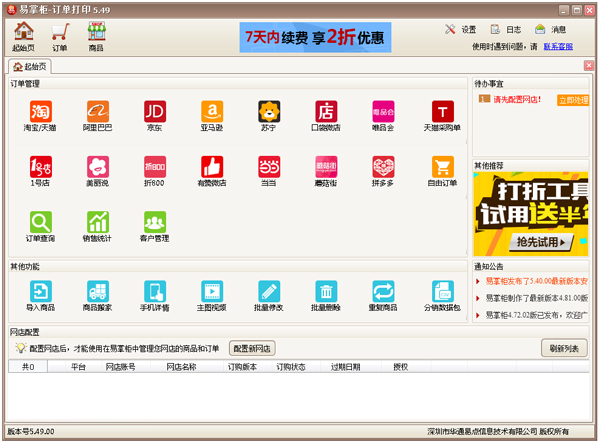 ƹ V5.49.00
