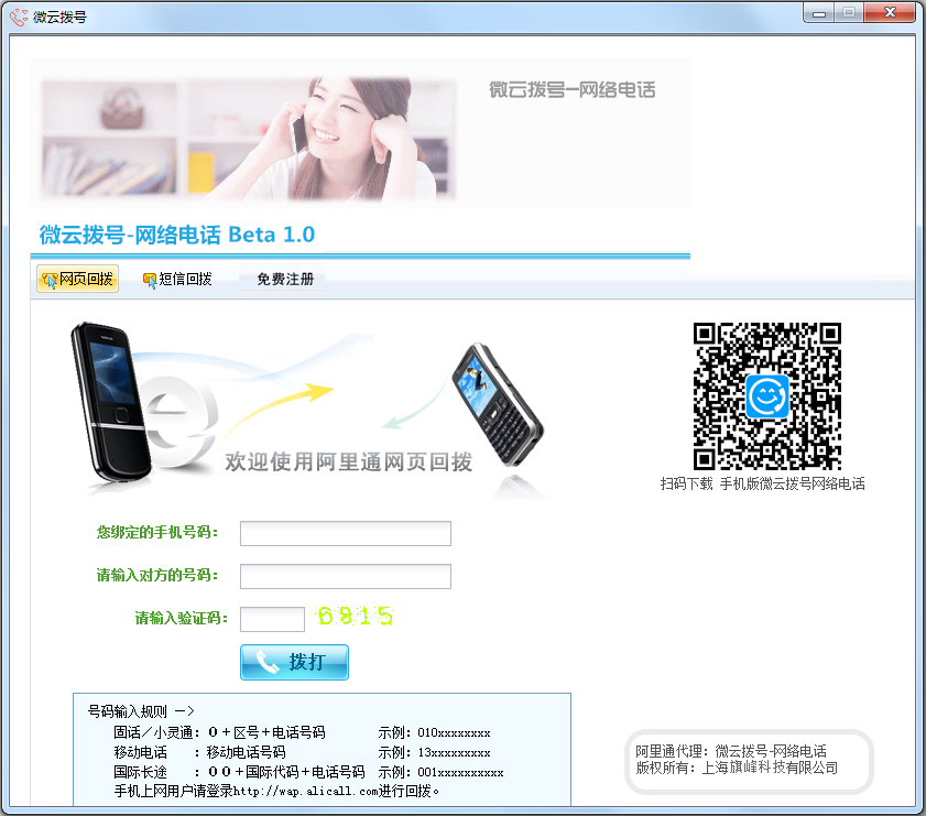 ΢Ʋ绰 V1.0 ɫ