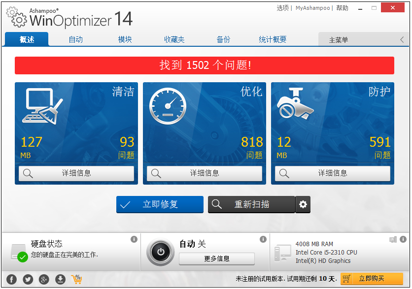 Ashampoo WinOptimizer(ϵͳŻ) V14.00.05 ԰