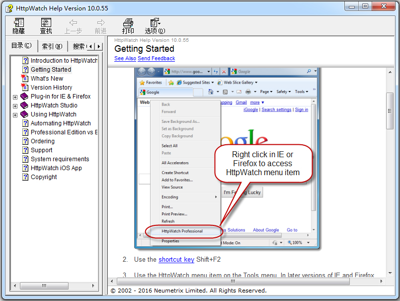 HttpWatch(ҳݷ) V10.0.55