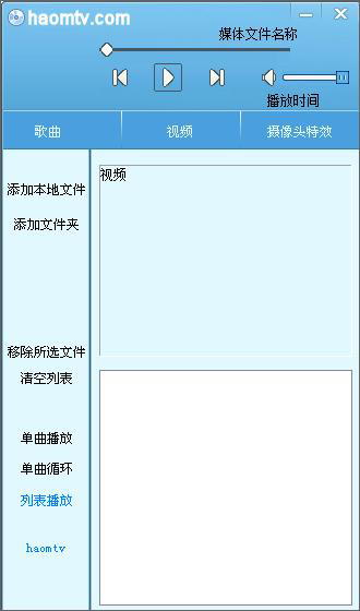 haomtv(Ƶ) V1.7