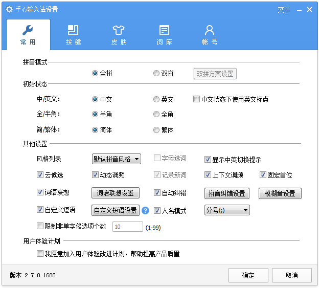 뷨 V2.7.0.1686