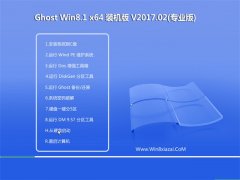 ԵGhost Win8.1 x64λ װ2017V02(輤)