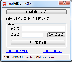 360ƱVIP· V1.0 ɫ