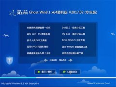 ȼGhost Win8.1 x64 װv2017.02(Լ)