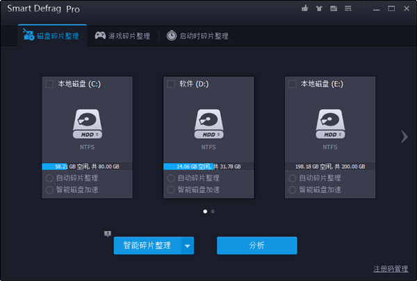 ѴƬ(IObit SmartDefrag) V5.4.0.998 ɫ
