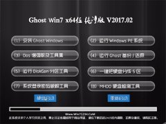 UGHOST Win7 (64λ)ٷV201702()