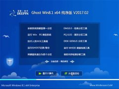 ȼGhost Win8.1 (64λ) ٷv201702()