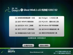 ȼGhost Win8.1 X32λ ٴV201702(Լ)