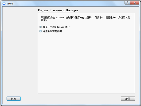 Enpass() V5.5.0.1 İ