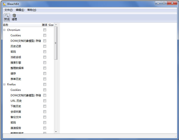 BleachBit() V1.15