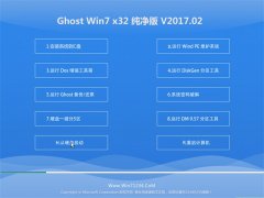 999GHOST WIN7 (32λ)ѡ2017.02()