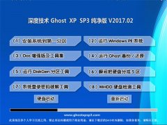 ȼGHOST XP SP3 ´桾V201702