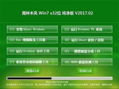 ľGHOST WIN7 (X32)´2017.02(Լ)