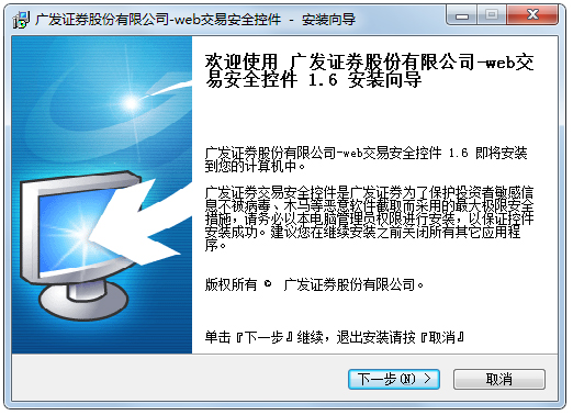 㷢֤ȯWebװȫؼ V1.6