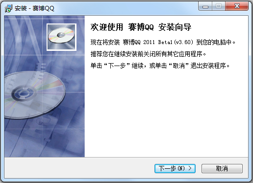 QQ V2011.3.60