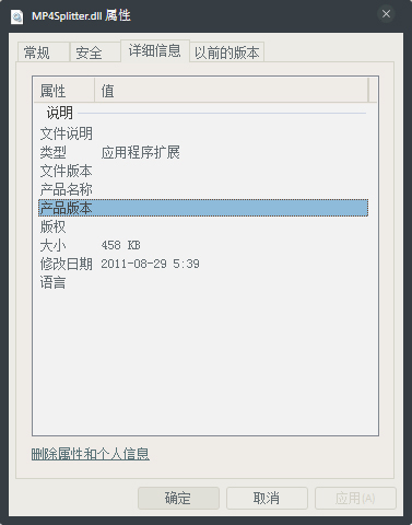 MP4Splitter.dll V1.0