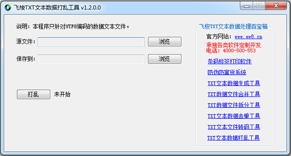 TXTıݴҹ V1.2 ɫ