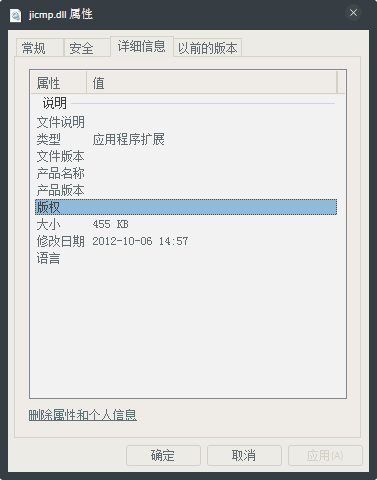 jicmp.dll V1.0