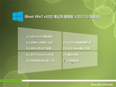 ԱGHOST Win7 X32λʼǱͨð2017.02(Լ)