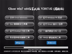 ԵGHOST WIN7 (64λ)رװ201702(Զ)