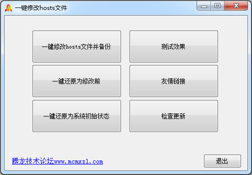 һ޸hostsļ V1.5 ɫ