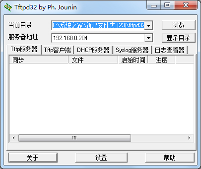 Tftpd32(·) V3.51 ɫİ