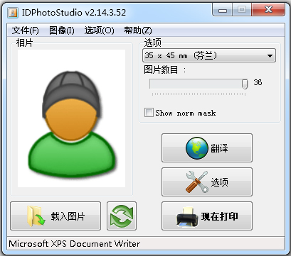 IDPhotoStudio(֤մӡ) V2.14.3.52