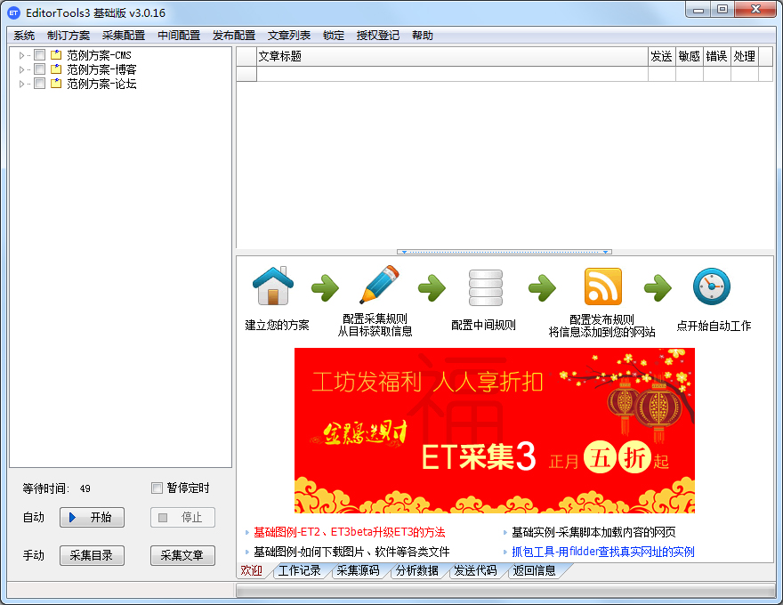EditorTools3(ȫԶɼ) V3.0.16 ɫ