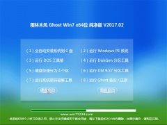 ľGHOST Win7 (X64)ȶv201702(輤)