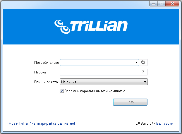 Trillian Astra(칤) V6.0.0.57 ԰
