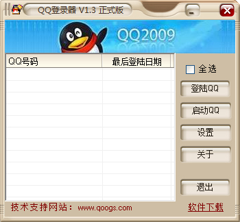 QQ¼ V1.3 ɫ