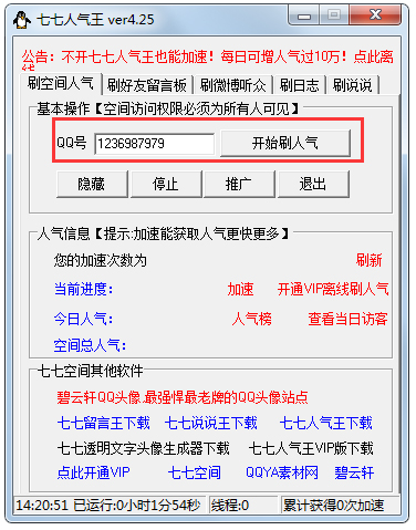  V4.25 ɫ