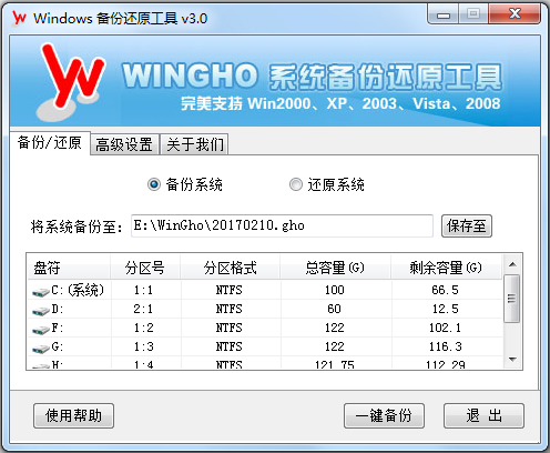 WINGHOϵͳݻԭ V3.0 ɫ