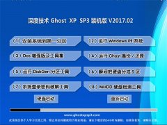 ȼGHOST XP SP3 ٷȶ桾V201702¡