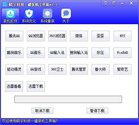 Ƽһװ V1.2 ɫ