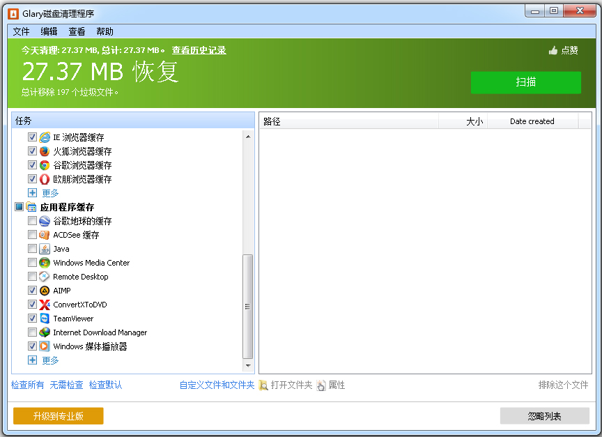 Glary Disk Cleaner() V5.0.1.114 İ