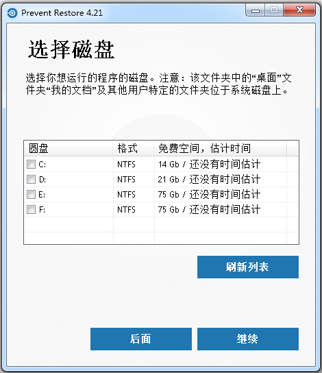Prevent Restore(ж) V4.21