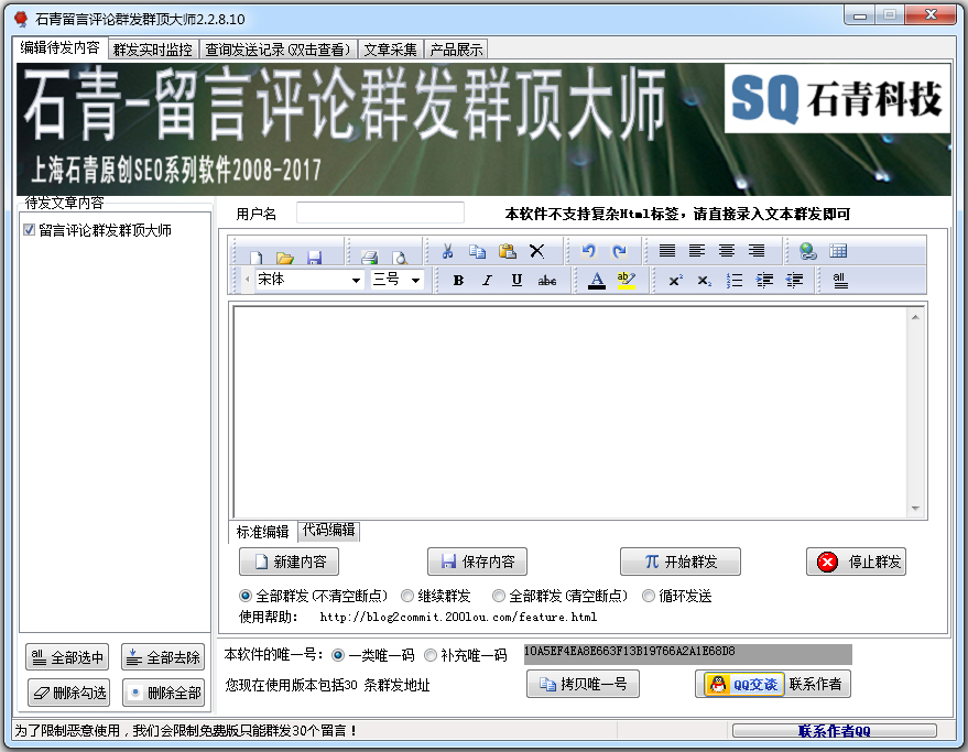 ʯȺʦ V2.2.8 ɫ